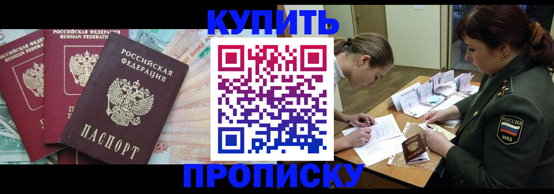 прописка для кредита в Светлогорске